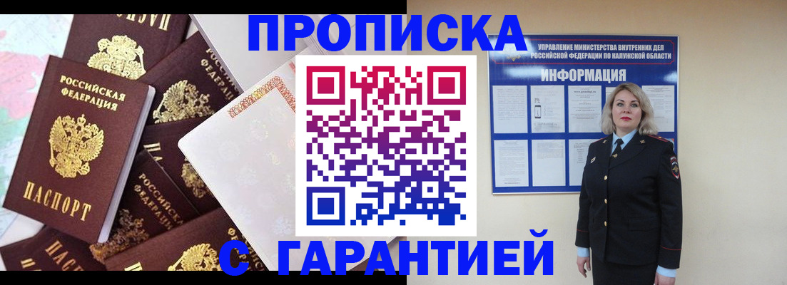 временная регистрация адрес в Зуевке