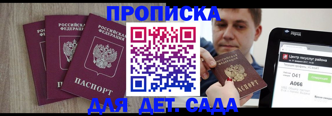 временная регистрация 2025 в Зуевке