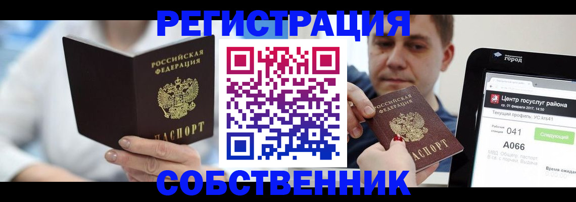 прописка поиск в Зуевке