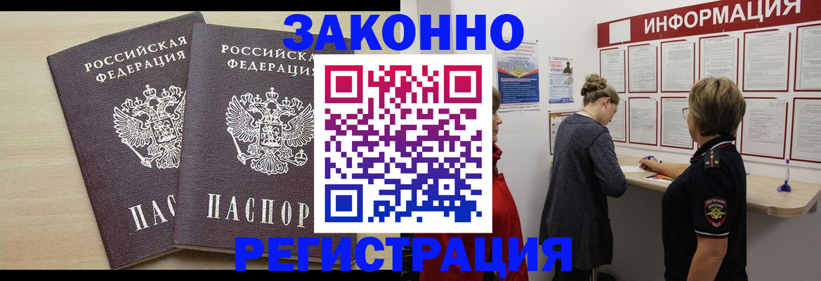 прописка поиск в Зуевке
